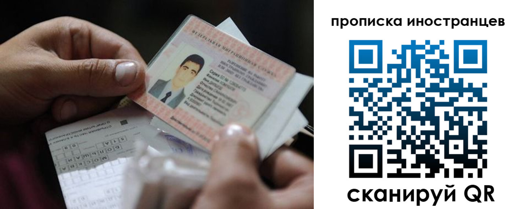 временная регистрация недорого в Вытегре