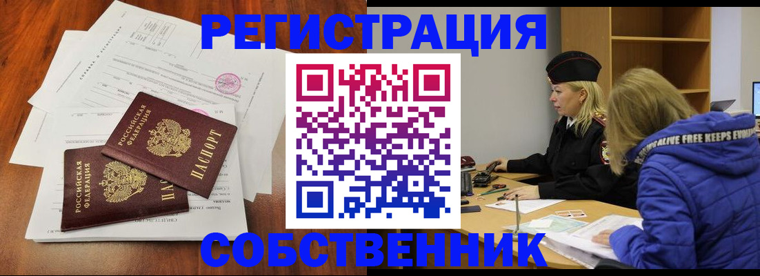 прописка для военкомата в Вытегре