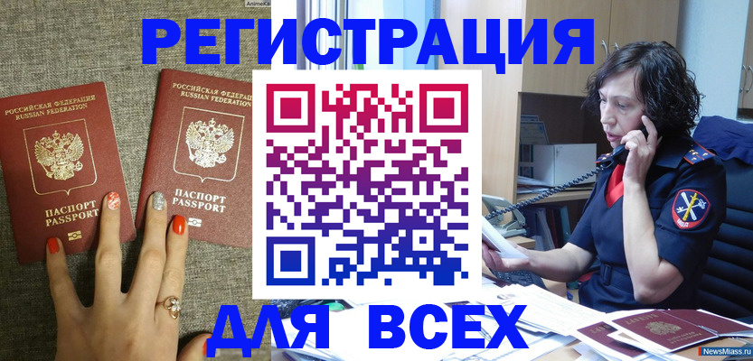 прописка для работы в Вытегре