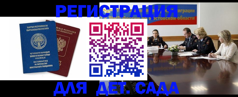 временная регистрация 2025 в Вытегре