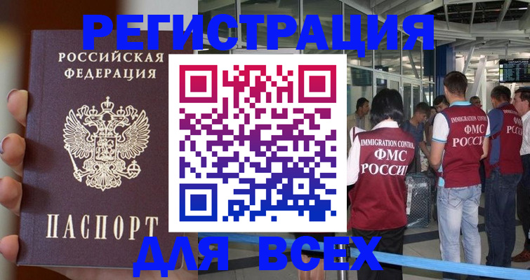 прописка 2025 в Вытегре