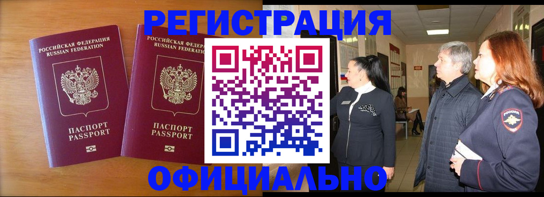 регистрация в Вытегре
